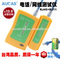 AUCAS LAN CABLE TESTER